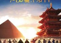 中埃情谊40年：时光见证，历久弥新，情谊长存
